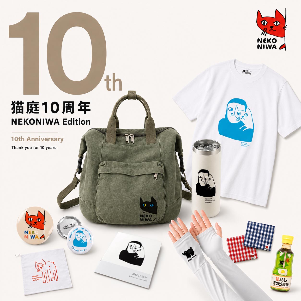 NEKONIWA Ed. 商品セット
